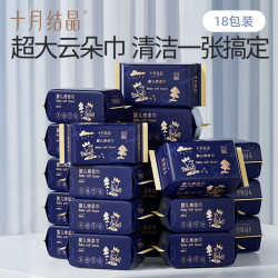 十月结晶 婴儿绵柔巾 加大加厚干湿两用 80抽18包