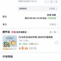 订单截图缩略图
