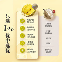 少羽 泰国金枕榴莲 净重4-5斤 包4-5房