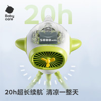 babycare 婴儿车小风扇 户外便携充电长续航