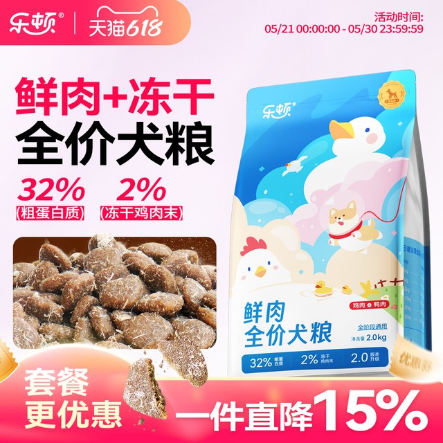 乐顿 狗粮鲜肉无谷粮泰迪比熊柯基金毛幼犬成犬冻干旗舰店官方正品
