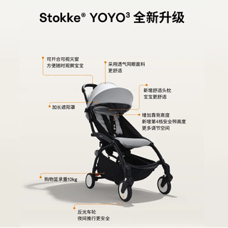 STOKKE YOYO3 婴儿推车 可折叠 湖水蓝