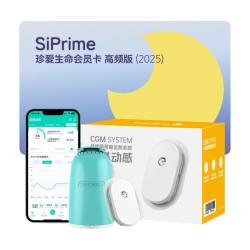 硅基 动感会员卡家用动态血糖仪血糖动态监测仪免扎手指