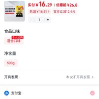 订单截图缩略图