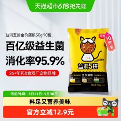 雷米高 全价冻干猫粮益消五拼1斤幼猫成猫营养助消化猫粮50g*10包