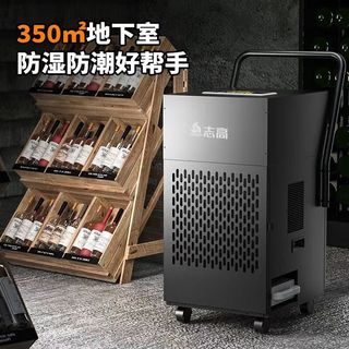 志高 108L/天除湿量 压缩机除湿器