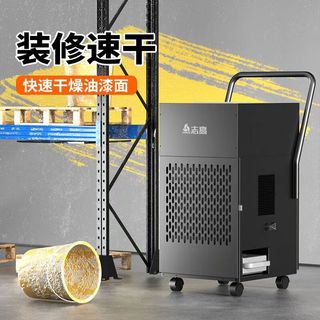 志高 108L/天除湿量 压缩机除湿器