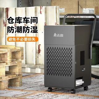 志高 108L/天除湿量 压缩机除湿器