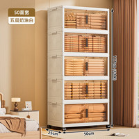 纳份爱 可折叠带滑轮收纳柜 茶透色50cm5层
