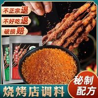 自然道 烧烤料 【发2袋】 每袋250克F3