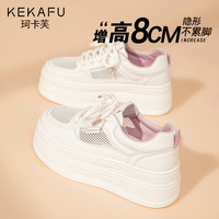 珂卡芙 8CM厚底增高网面镂空小白鞋女夏季百搭休闲透气板鞋