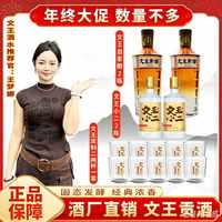 文王贡酒 文王贡文王贡酒自家酿42度浓香型纯粮食白酒500ml41-50度500