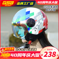 国仕邦 252电动车摩托车头盔男女骑行半覆式复古半盔夏季透气轻便机车