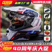 国仕邦 XP22 摩托车头盔 双镜片 公路拉力全盔