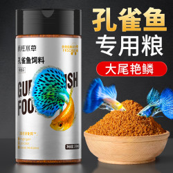 疯狂水草 孔雀鱼饲料鱼粮鱼食小颗粒小型鱼专用斑马鱼斗鱼丰年虾热带观赏