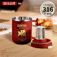 e/逸米 316食品级不锈钢 马克杯