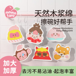 桃太郎 木浆棉洗碗海绵刷 厨房清洁布 洗碗布