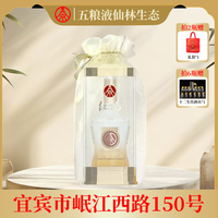 红福 经典版 五粮液仙林生态出品 欧根纱优级酒  热销中52度500ml