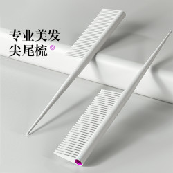 SANLI 尖尾梳女士专用美发梳子儿童女孩家用防静电密齿梳梳头神器