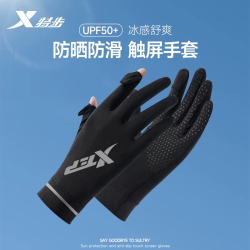 特步 防晒手套女防紫外线骑行男士薄款开车露二指冰丝可触屏电动车