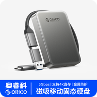 奥睿科 K5PLUS磁吸1t移动固态硬盘即插即用手机电脑外接硬盘