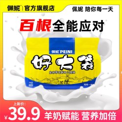 佩妮6+1 好大袋羊奶鸡肉火腿肠狗狗优质火腿肠鸡胸肉萌宠好物