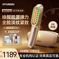 HYUNDAI 超膜刀提拉紧致美容仪多功能V脸神器面部抗皱老家用仪器