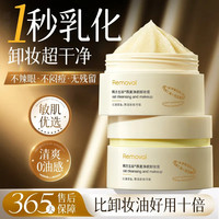 韩方五谷 燕麦卸妆膏官方旗舰店正品三合一温和清洁毛孔不刺激辣眼可卸防晒