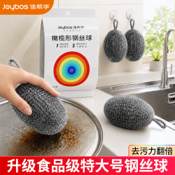 佳帮手 挂绳钢丝球大号家用洗锅刷碗去污神器不锈钢刷厨房清洁球