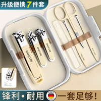 PLYS 德国高档防飞溅指甲刀套装指甲剪家用斜口钳高级修脚套盒原装工具
