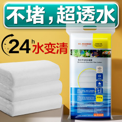 FISH BREATH 鱼缸专用过滤棉手撕羊绒棉可清洗高密度净化生化棉超滤棉堵水克星