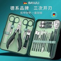 PLYS 德国甲沟专用指甲刀套装高档指甲剪刀原装鹰嘴钳炎修脚刀修甲工具