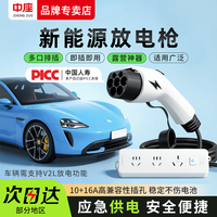 中座 放电枪新能源电车对外放电插座对外供电神器插混电车外放电插头