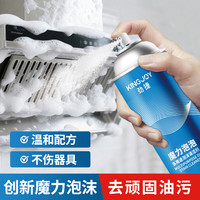 劲捷 魔力泡泡多功能清洁剂油污净厨房油烟机去油污汽车玻璃内饰