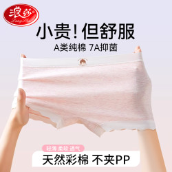 浪莎 儿童纯棉内裤女童抗菌全棉平角裤初中发育期小学生宝宝四角裤
