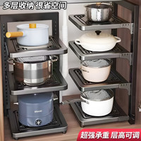 焕冠 厨房多层置物架家用多功能橱柜下水槽锅具灶台分层放锅架收纳架子