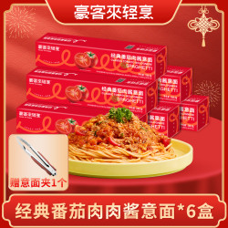 豪客来 番茄黑胡椒意面6盒装餐厅同款番茄肉酱意面速食意大利面