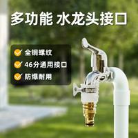 劲捷 万能水龙头套嘴接头万能万用转接头接口厨房防溅水神器加长延伸器