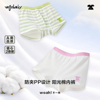 woobaby [2条装]woobaby儿童内裤男童女童四角裤幼童平角裤短裤抗菌透气