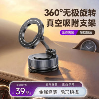 乐益 2026年新款车载支架真空吸附汽车强磁吸导航支架可旋转