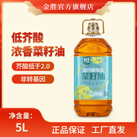 金胜 低芥酸菜籽油5L