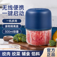 荣事达 绞肉机家用搅拌器料理机蒜蓉搅碎机搅蒜器打蒜器