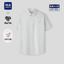 海澜之家 短袖时尚衬衫男夏26亦心即为系列纯棉衬衣
