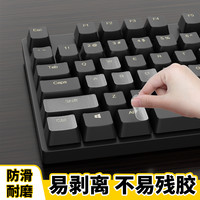 米乐奇 键盘防滑贴自粘电脑支架防滑耐磨手机平板防撞贴条笔记本电脑防水