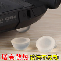 米乐奇 键盘脚撑支架倾斜垫高抬高笔记本支脚隐形增高贴脚垫硅胶底部加高