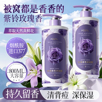 Pozitilan 玫瑰香氛沐浴露持久留香72小时全身香体推荐家庭大容量