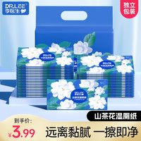 李医生 湿厕纸一次性独立单片便携装加厚外出擦屁股专用可冲散湿纸巾