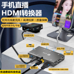 优力优 适用华为苹果直播转换器ipad手机OTG声卡K歌采集卡hdmi投屏麦克风