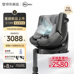 虎贝尔 E360+ 儿童安全座椅智能通风汽车0-9岁 i-Size 灰格