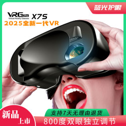 vr眼镜适用大屏手机专用头戴式3D虚拟现实体感游戏全景私人影院